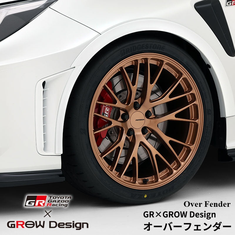 GR Carolla GR TOYOTA Gazoo Racing × GROW Design Overfender 2025+